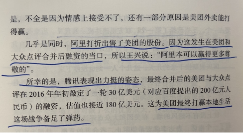 好书陪读：《沸腾新十年》陪读（4）图文版