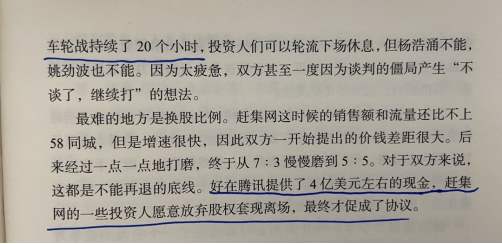 好书陪读：《沸腾新十年》陪读（4）图文版
