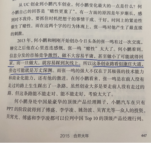 好书陪读：《沸腾新十年》陪读（4）图文版