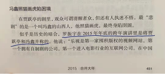 好书陪读：《沸腾新十年》陪读（4）图文版