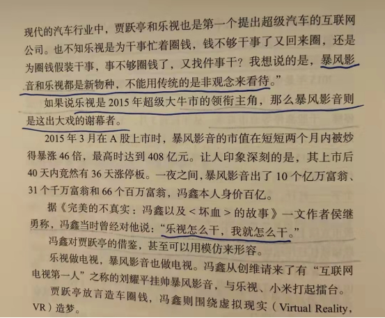 好书陪读：《沸腾新十年》陪读（4）图文版
