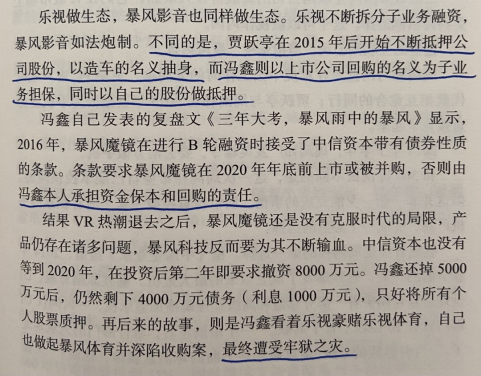 好书陪读：《沸腾新十年》陪读（4）图文版
