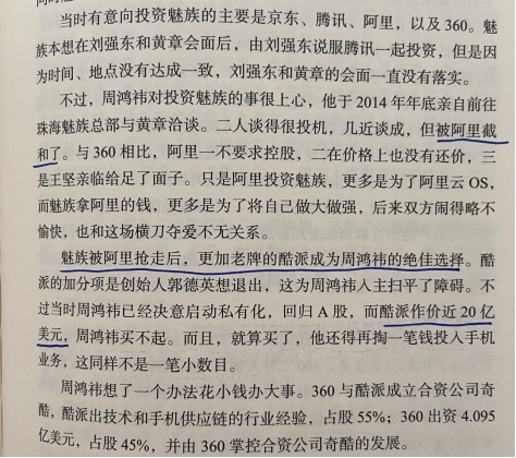 好书陪读：《沸腾新十年》陪读（4）图文版