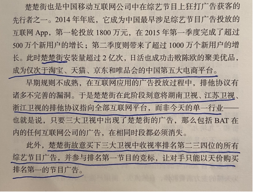 好书陪读：《沸腾新十年》陪读（4）图文版