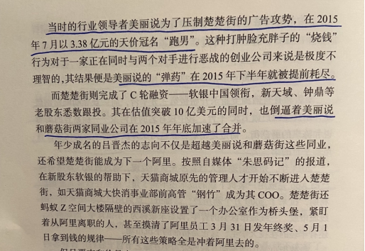 好书陪读：《沸腾新十年》陪读（4）图文版