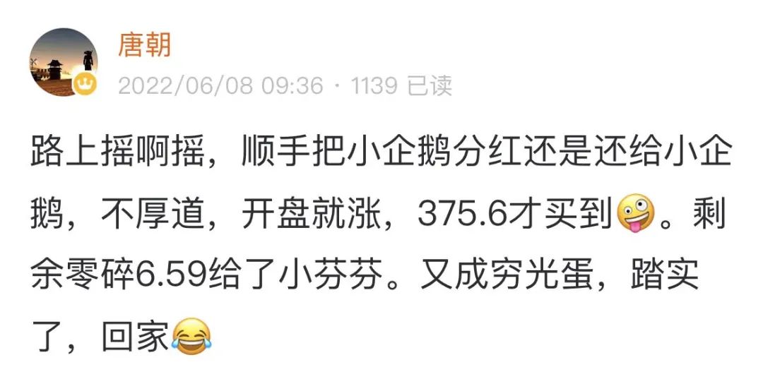 老唐实盘周记202200611 老唐实盘周记202200611