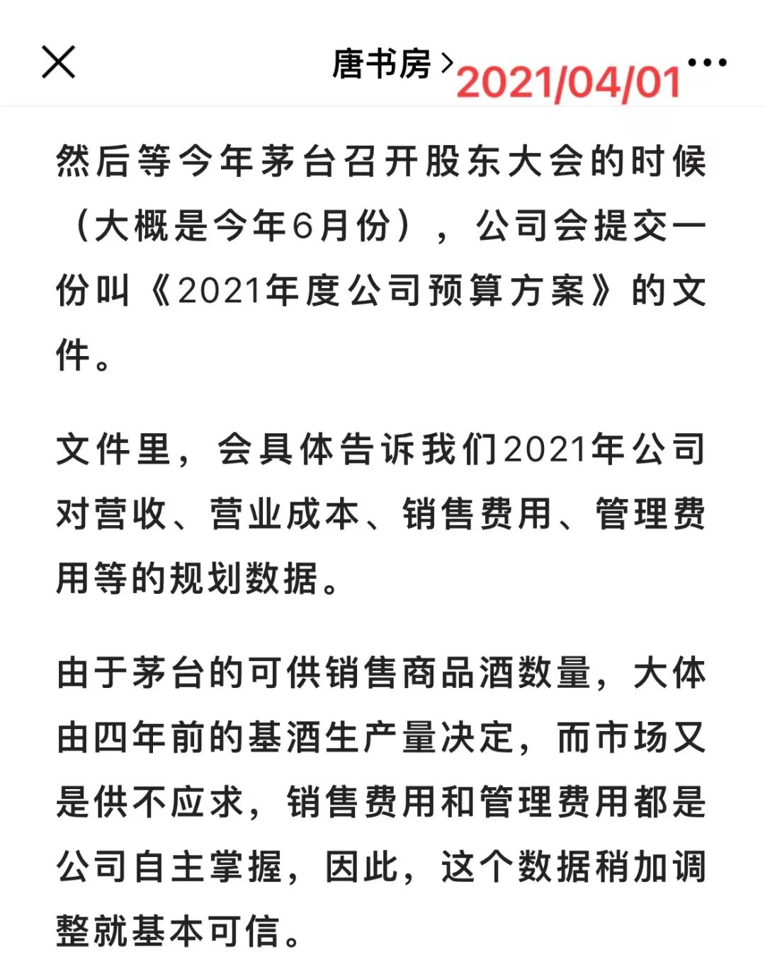 老唐实盘周记202200611 老唐实盘周记202200611