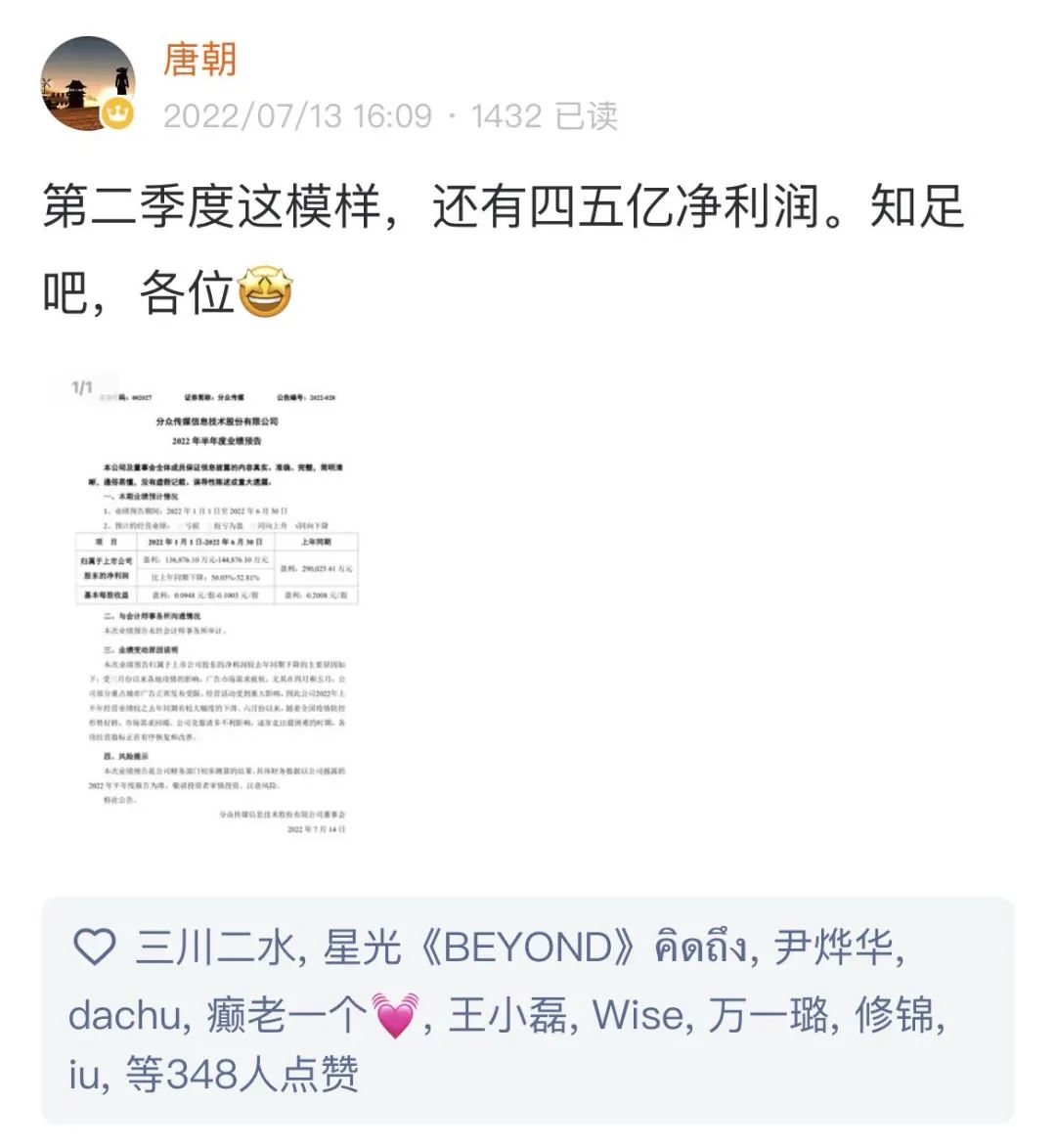 老唐实盘周记20220716