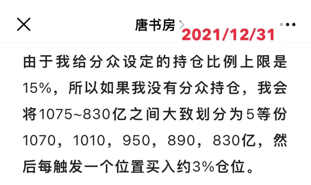 老唐实盘周记20220716