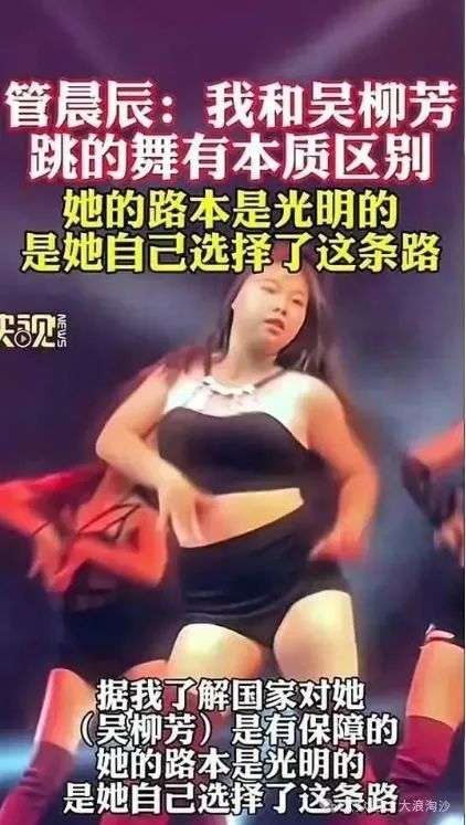 吴柳芳最大的悲哀